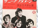 KINKS sunny afternoon JAPAN 45 PS