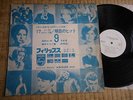FRANCE GALL HERVE VILARD JOHNNY HALLYDAY PROMO RARE LP  JAPON JAPONAIS