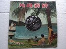 ELVIS PRESLEY - Blue Hawaii -   Ultra RARE 10 INCH / Colour Vinyl - HONG KONG