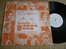 SHEILA JOHNNY HALLYDAY PROMO RARE LP  JAPON JAPONAIS