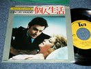 ost LA RACE DES SEIGNEURS PHILIPPE SARDE Japan 1970's 7