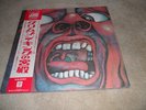 King Crimson In The Court Of The Crimson King Japan LP Mint-