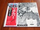 The Beatles Revolver JAPAN OBI japanese EAS Audiophile vinyl record NM