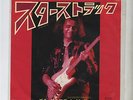RITCHIE BLACKMORE'S RAINBOW - STARSTRUCK JAPAN 7
