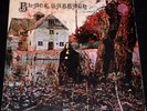 Black Sabbath - First Album (1st Debut Vertigo Swirl Spiral Original Pressing)