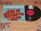 The Beatles Second Album-RARE Taiwan Asia LP with Blue Cover LW-326