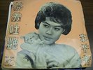 Rare Chinese Record-7