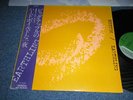 EARTHRING Japan 1982 NM LP+Obi RHYTHM