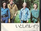Derek and The Dominos, Layla / PS 7