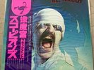 SCORPIONS BLACKOUT JAPAN VINYL LP W/OBI NEARMINT