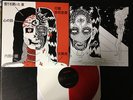 White Hills/FarFlung Split New Red/White LP LIMITED COLORED