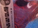 PINK FLOYD MEDDLE RARE JAPAN OP-80375 RED VINYL OBI EMI NEAR MINT+ CONDITION LP