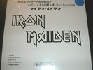 IRON MAIDEN –  “Japan Promo MSG”, RE LP, Limited to 275, BLUE Colour Vinyl, NEW