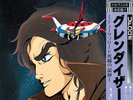 DISCO 33 GOLDRAKE GRENDIZER GOLDORAK VINILE JAPAN ANIME RECORD ATLAS UFO ROBOT