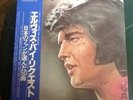 ELVIS PRESLEY 78 Box Set 50songs RCA 9163-66 Mint Sealed Wow Rare Japanese