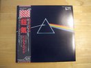 Pink Floyd Dark Side of the Moon DSOTM Japan Pro Use OBI LP Booklet EMLF 97002
