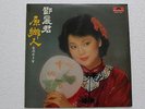 Teresa Teng 