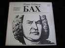piano - Nikolayeva Bach 4LP Box Set with Book Melodiya Nikolajeva MINT UNPLAYED