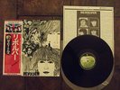 The Beatles Revolver Japanese Import Lp
