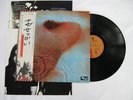 Pink Floyd - Meddle LP Gatefold Vinyl Japanese Import w/ Obi & Inserts EMS-80322