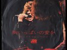 Led Zeppelin Whole Lotta Love PS 7