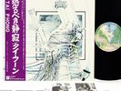 TAI PHONG same (1st) French Prog JAPAN orig LP rare   [FREE P+P]