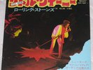 ROLLING STONES little queenie JAPAN 45 PS