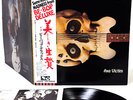 BE BOP DELUXE axe victim JAPAN orig LP rare  [FREE P+P]