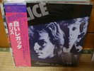 The Police / Regatta De Blanc, Japan original LP