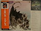 NAZARETH HAIR OF THE DOG / JAPAN WITH OBI