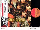 PINK FLOYD piper at gates of dawn JAPAN '75 LP +