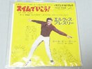 [45EP, O.S.T] ELVIS PRESLEY - DO THE CLAM Japan EX