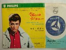JOHNNY HALLYDAY POUR MOI LA VIE VA COMMENCER / 7INCH