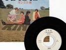 THE KINKS-DRIVIN'-JAPAN ISSUE PROMO WHITE LABEL 7