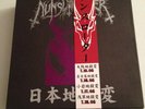 NUNSLAUGHTER Damned In Japan 4x EP boxset DIE HARD EDITION 333 Copies RARE & OOP