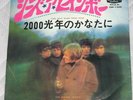 ROLLING STONES she's a rainbow JAPAN 45 PS