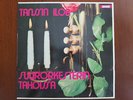 SUURORKESTERI - Tanssin Iloa RARE FINNISH / BELGIAN MODAL JAZZ DANCE LP *Hear