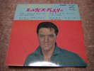 Elvis Presley BLUE SUEDE SHOES Japan EP (SCP-1140)
