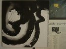 LENNIE TRISTANO DESCENT INTO THE MAELSTROM / MONO