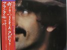 FRANK ZAPPA You Are What You Is JAPAN ORG LP w/Obi MINTY 