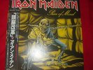 IRON MAIDEN 