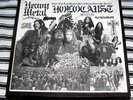 Heavy Metal Holocaust 3LP Iron Maiden Black Sabbath Motorhead Venom Scorpions