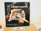 Berlioz - Symphonie Fantastique 1958 stereo LP Decca SXL 2009