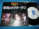 KISS 7