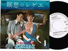 SCORPIONS Is There Anybody There?/Can't Get Enough JAPAN PROMO 7