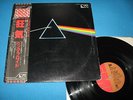 PINK FLOYD LP Dark Side Of The Moon Pro-Use Series Japan