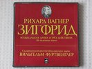 Wagner - Siegfried - Furtwangler 5LP Melodiya FREE SHIPPING