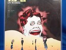 JOJI YUASA Live Recording *Orig* 1979 JAPAN Private LP EXPERIMENTAL TenjoSajiki