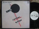 KINO CINEMA GROUPA KROOVY BLOOD TYPE TSOI CULT RUSSIAN ROCK MINT LP
