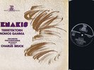 IANNIS XENAKIS ERATO STEREO LP